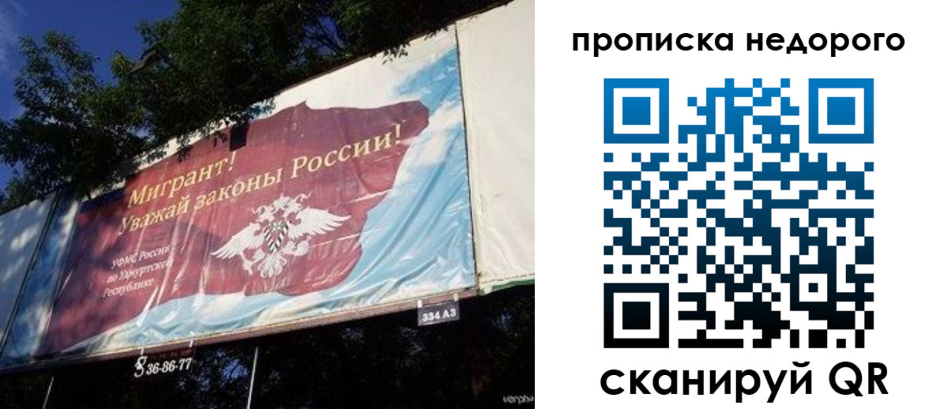прописка для работы в Сургуте