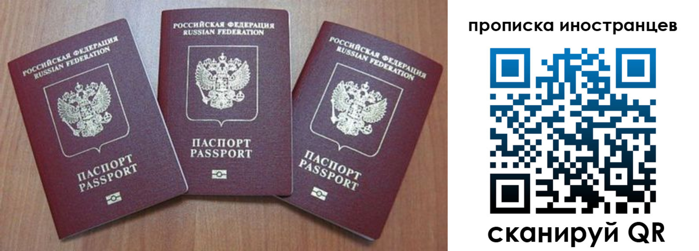 где прописаться в Сургуте