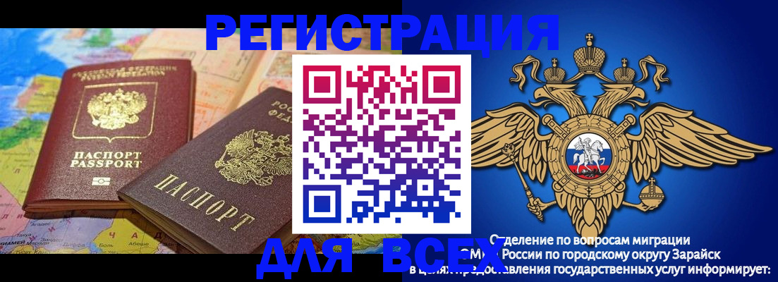 временная регистрация надежно в Сургуте