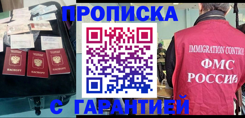 миграционный учет в Сургуте