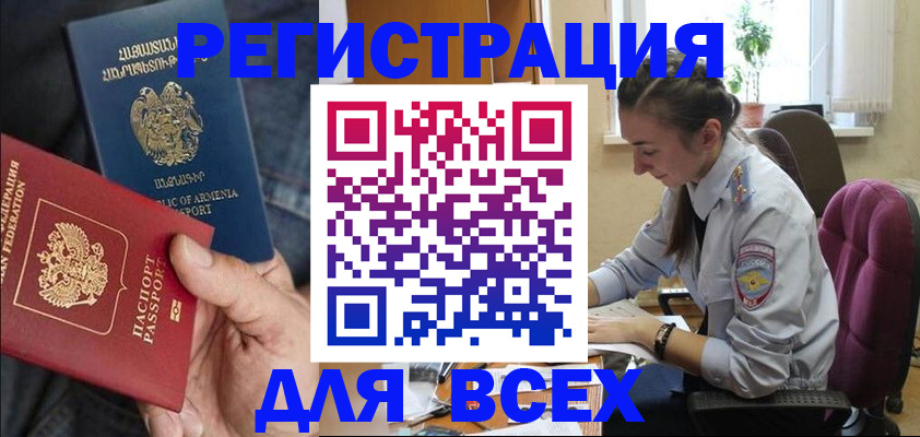 где прописаться в Сургуте