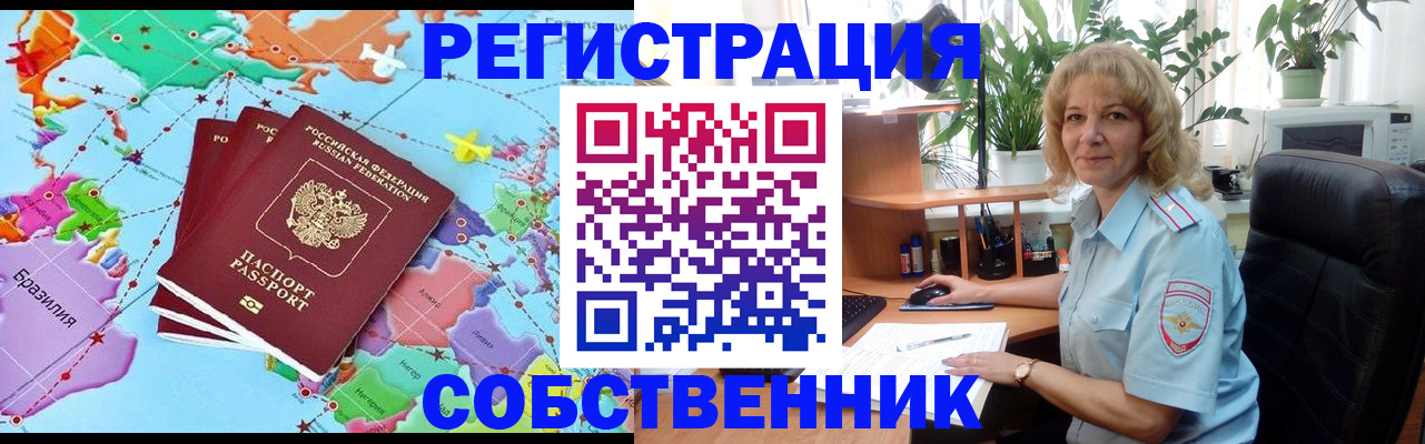 временная регистрация госуслуги в Сургуте