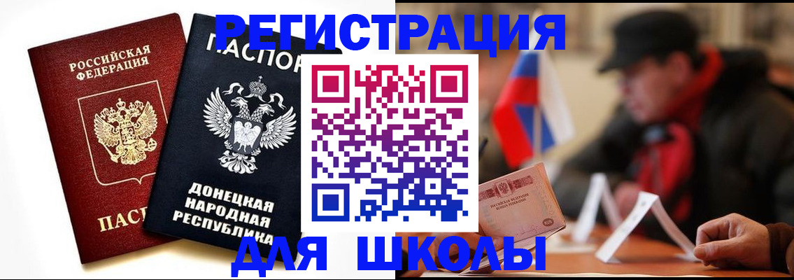прописка 2025 в Сургуте