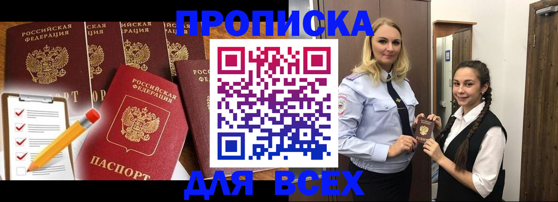 временная регистрация в Сургуте
